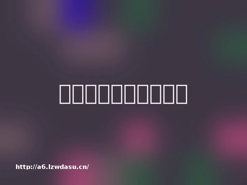 游戏名字大全霸气的男