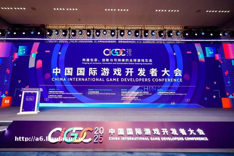 中国游戏 会客世界！2025中国国际游戏开发者大会（CIGDC）在虹口北外滩成功举办