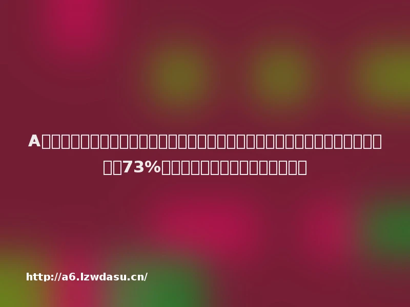 A股周线三连涨，短剧、互动游戏带火传媒板块，光刻机、算力概念爆发，最牛股涨超73%，北向资金、主力资金双双净卖出