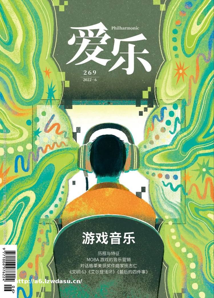 那些大火的游戏音乐，是如何炼成的？