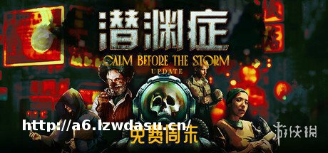 限时喜加一！5万+特别好评游戏《潜渊症》开启Steam 免费周末，大型更新同步上线教程