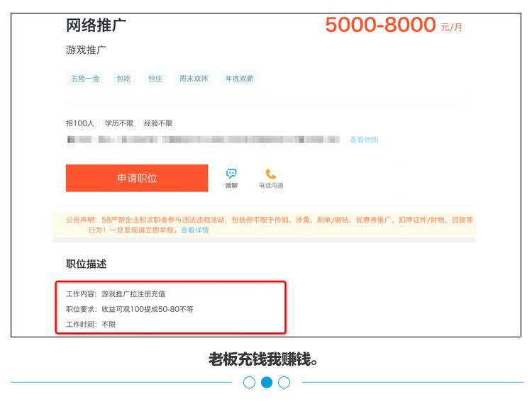 我在游戏里做“托”，陪老板玩一周，他只充了68元