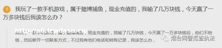 请远离捕鱼游戏