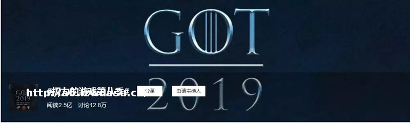 《权力的游戏》背后的金钱游戏