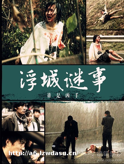 《浮城谜事》上演杀人游戏 常方源之死凶手成疑