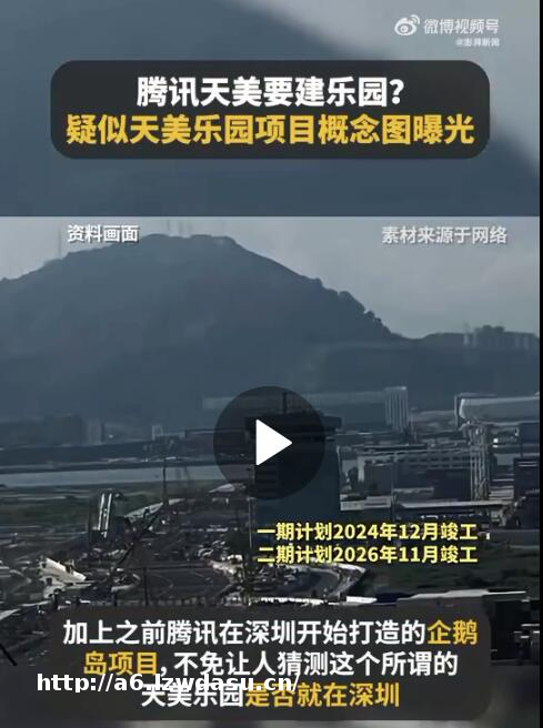 游戏公司的主题公园梦