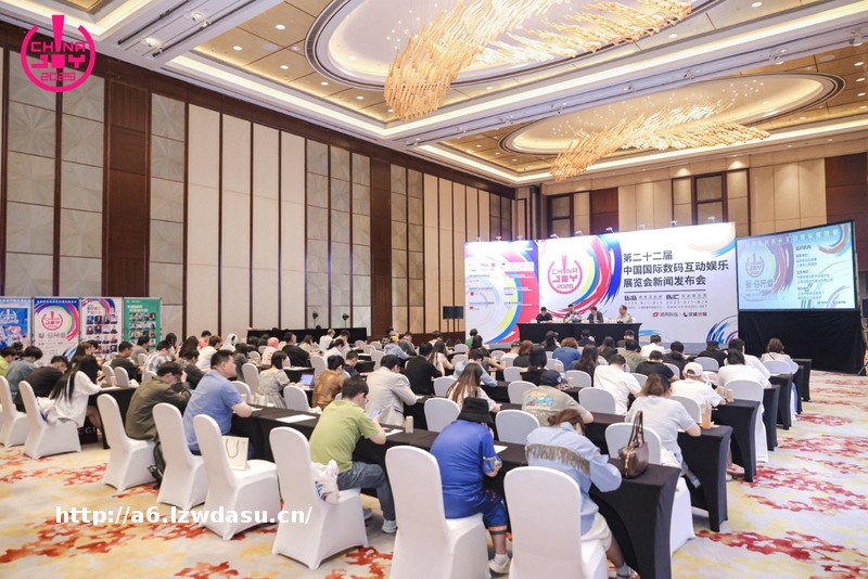 2025 年第二十二届中国国际数码互动娱乐展览会（ChinaJoy）新闻发布会在沪召开，展会亮点全解析