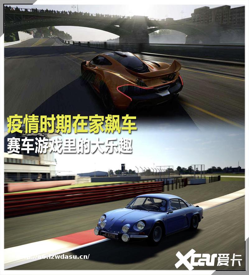 疫情时期在家飙车 赛车游戏里的大乐趣