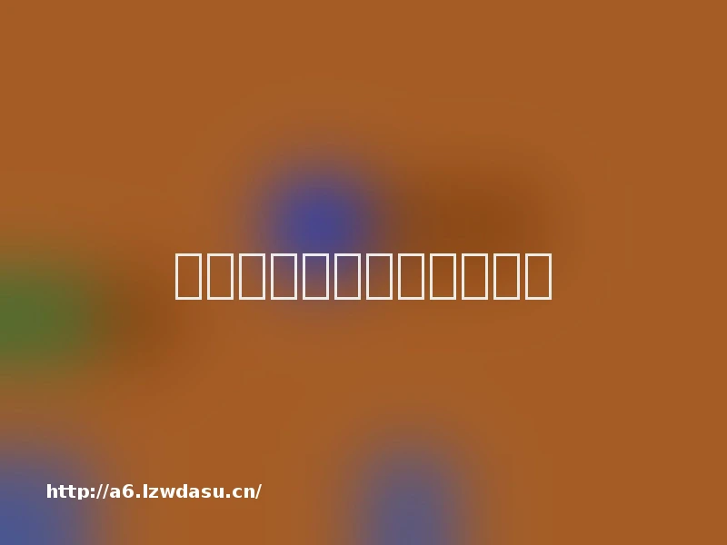 七月热门同人动漫游戏合集