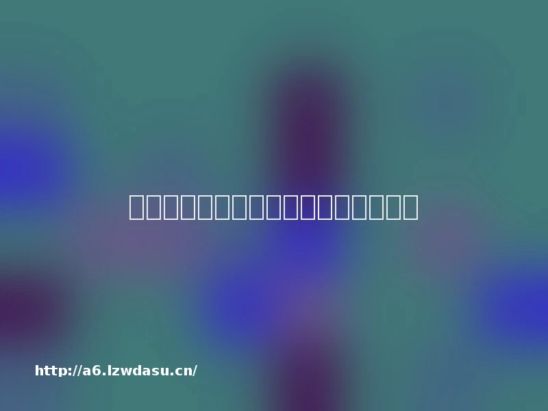 非洲十大赛道调研报告之一：支付转账