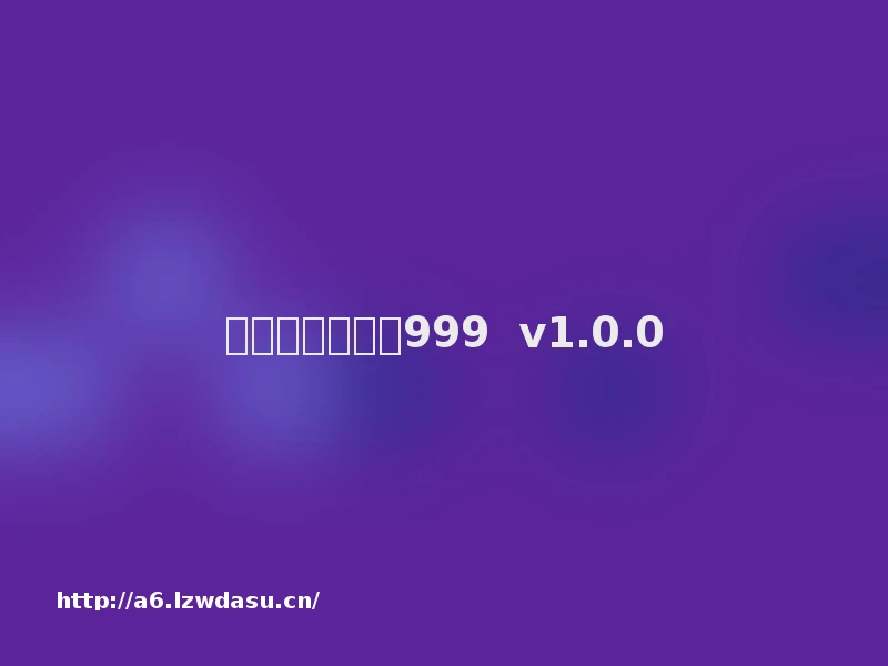 开局一条狗一刀999  v1.0.0