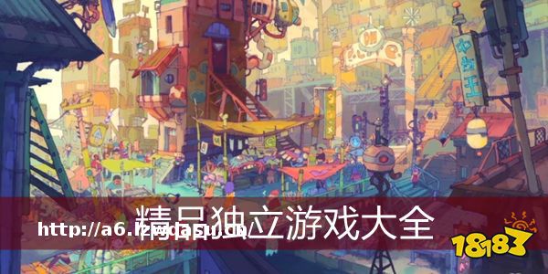 手机独立游戏大全