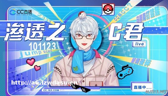 专访 | 渗透之C君:被粉丝认可是我觉得做主播最有意义的事