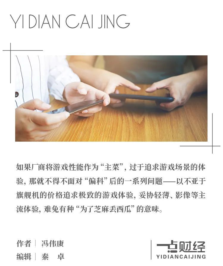 2023年，我们还需要一部游戏手机吗？攻略