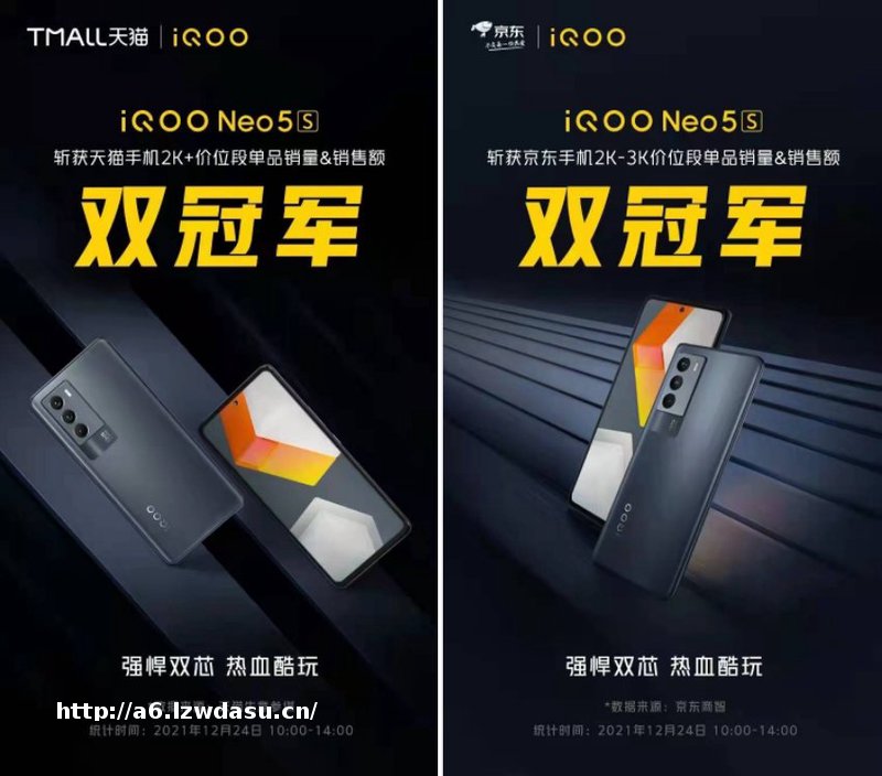 性能、散热、影音全面升级！iQOO Neo5S的游戏表现绝了
