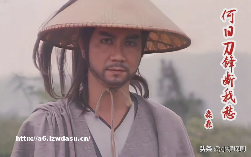 1985年亚视经典：潘志文版《天涯明月刀》，再现古龙武侠江湖