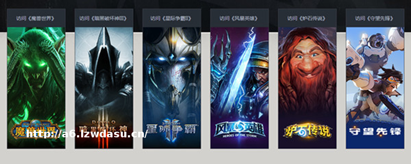 暴雪、网易“复合”猜想