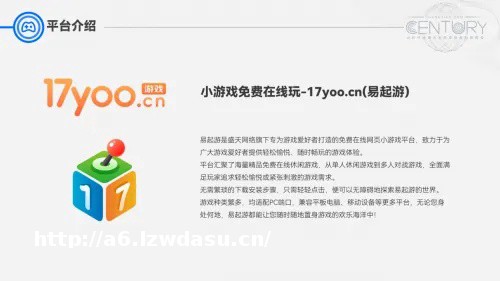 免费小游戏在线玩受热捧 多平台构筑轻量化娱乐新生态