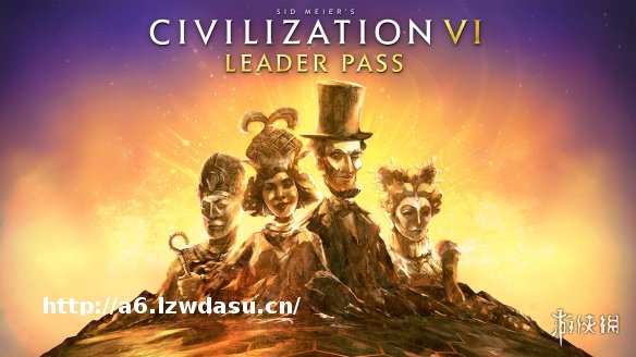 《席德·梅尔的文明VI:领袖季票》-- 广获好评的