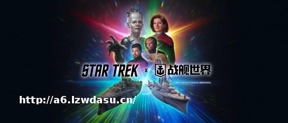 战舰世界星际迷航第3次行动：女王之怒技巧