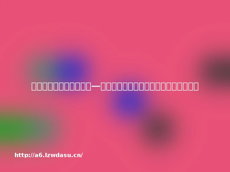 手机吃鸡游戏《放逐游戏—大逃杀》吉普车停在哪里？开车方法介绍