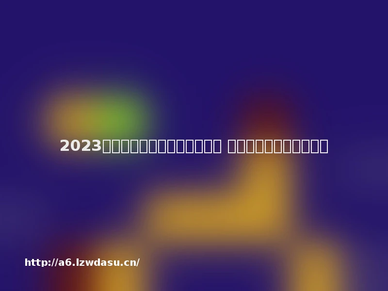 2023流行的十大模拟经营游戏下载 模拟经营题材的游戏前十