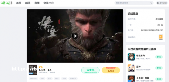 《黑神话：悟空》销量突破1800万！咪咕快游云游戏成为游戏新入口