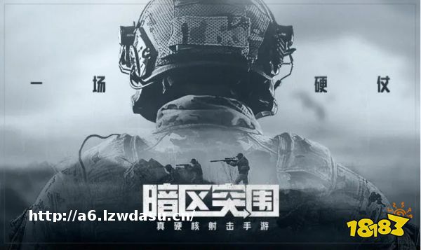 高画质的射击手游哪个好玩2023(最火的射击题材游戏大全)