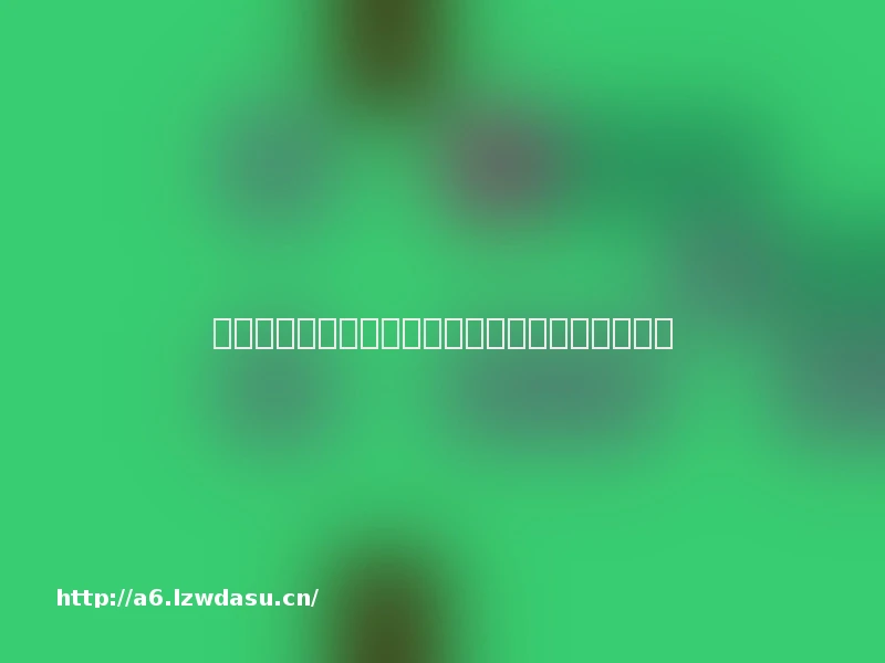 德卡是复制人吗？《银翼杀手》游戏版或许有答案