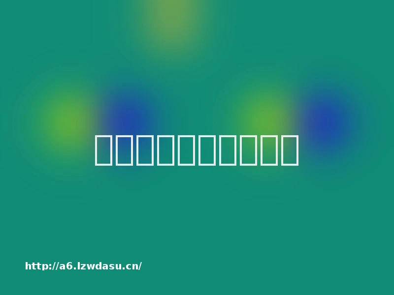 王牌特工狗：落榜之后