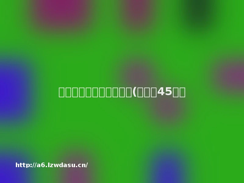 《小别离》分集剧情简介(更新至45集)