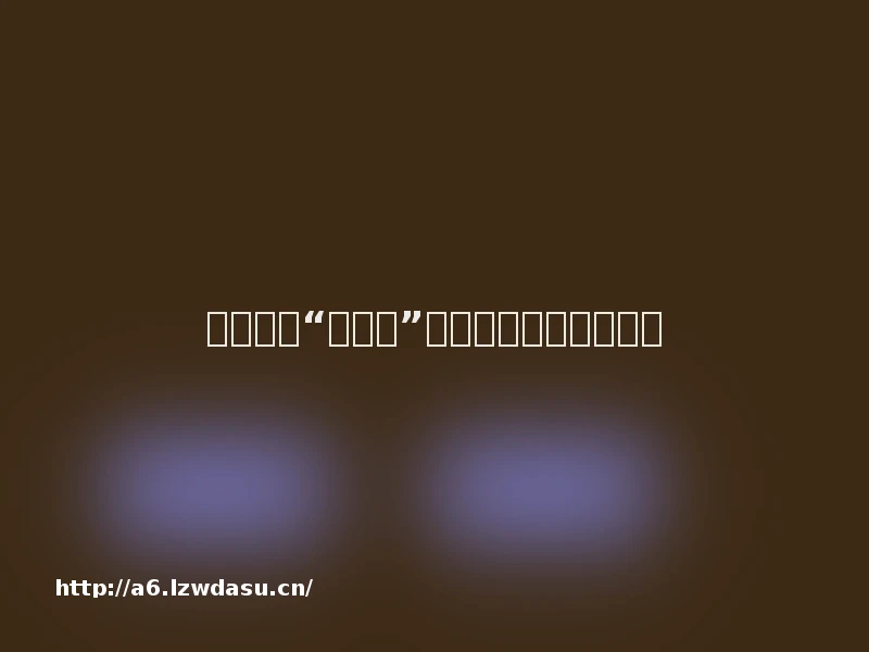 游戏中的“机关术”，如何传承中国文化？