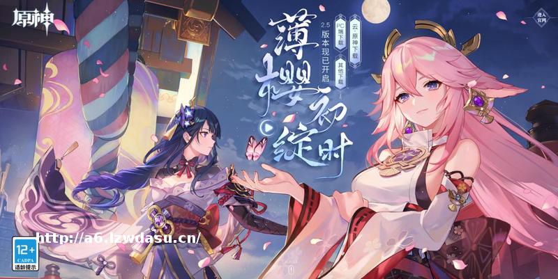 字节觅《原神》,腾讯元宇宙,游戏新王战旧神?