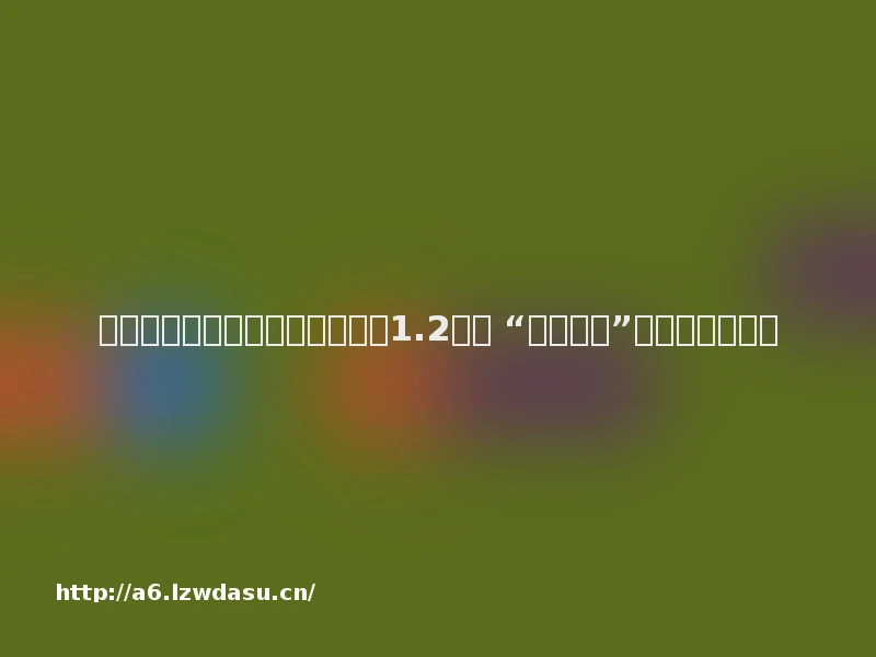 中国游戏及相关产业经济规模超1.2万亿 “游戏经济”助力多产业发展