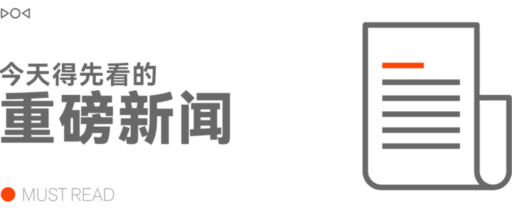 早报｜一夜五大重磅更新！AI又变天/ChatGPT出现泄露聊天记录风险/OPPO Find X6系列发布