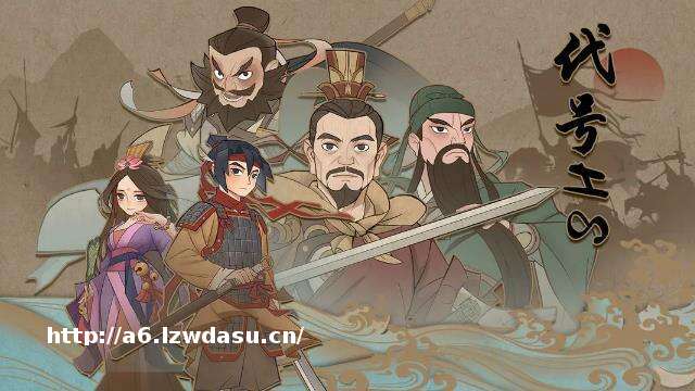 《代号HS》开放世界+三国题材的单机战棋游戏