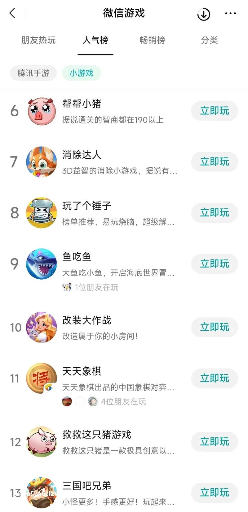 力压豪腾贪玩恺英4399，一群猪突然爆火，能成为《羊了个羊》2.0吗 ？