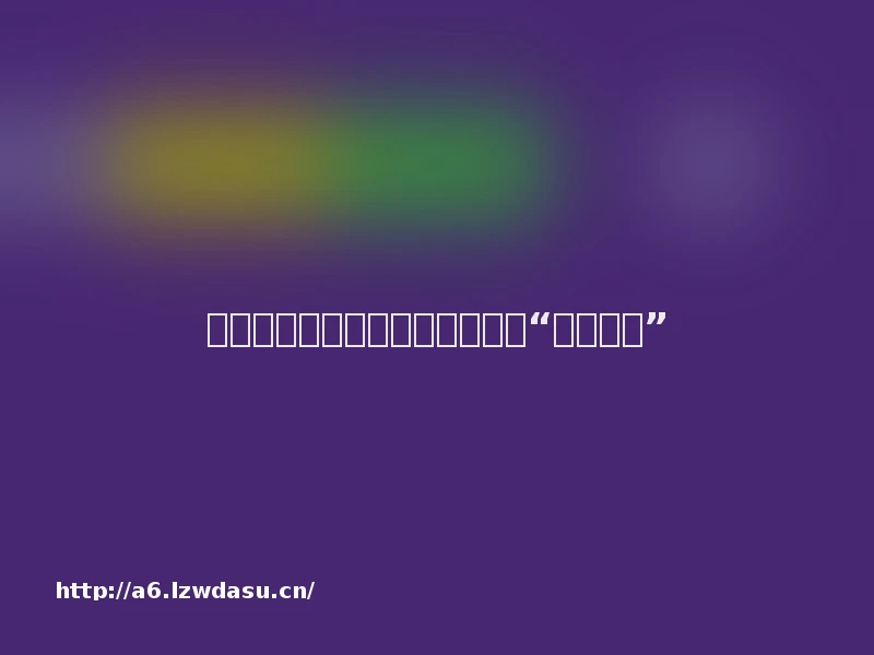 少吃就能瘦？一场关于卡路里的“饥饿游戏”