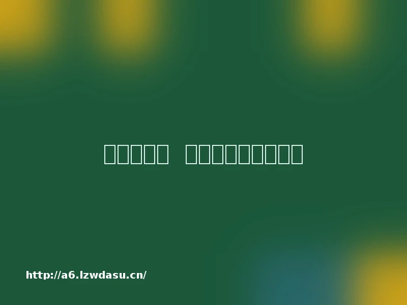 相约嘉游赣  打造江西风景好品牌