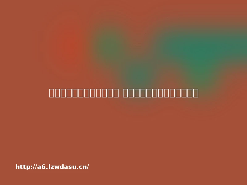 朋友圈愚人节说说文案大全 愚人节套路告白句子创新幽默