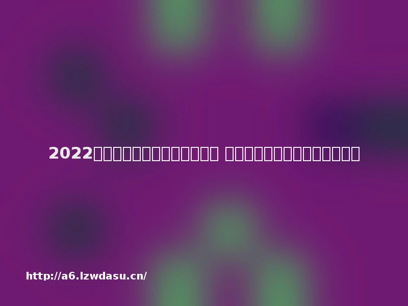 2022双人游戏大全双人游戏有哪些 五款好玩高人气的双人游戏推荐