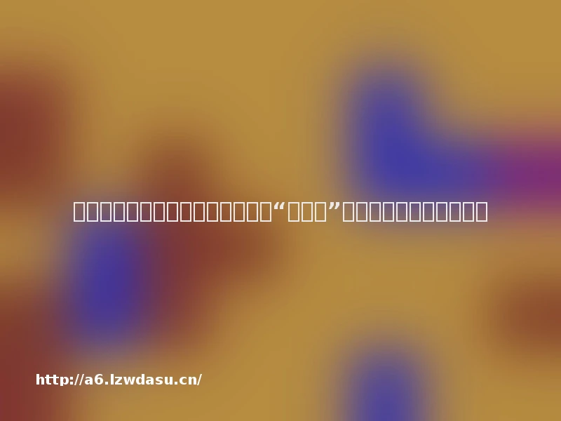 【早报】百度与今日头条互斥对方“黑公关”；索罗斯称谷歌时日无多