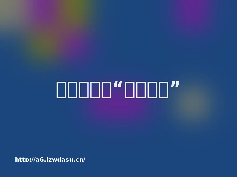 扎根村镇的“徽乡名医”