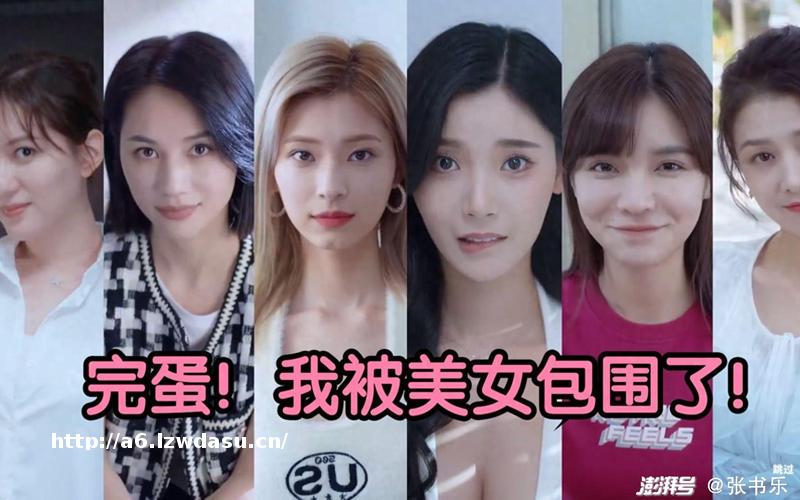 被美女包围？爽文情节出现在了游戏中