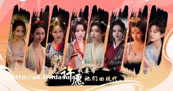 古装互动游戏《许愿，我要带她们回现代》公布发售日