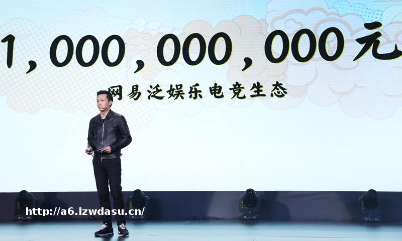 网易游戏尝鲜大会 拓展竞技游戏玩法边界