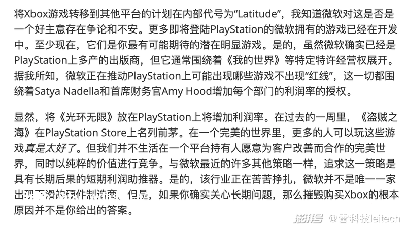 微软Xbox放弃独占游戏，光靠订阅制还能与索尼正面硬刚吗？