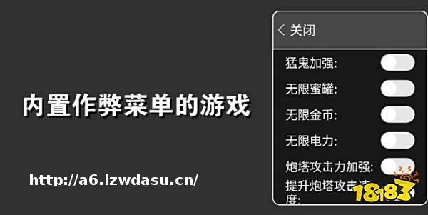 2022内置修改器作弊菜单游戏大全联机推荐