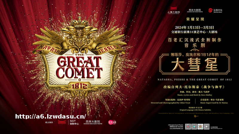 做上海版《大彗星》,张笑丁:参与国际游戏,发出我们的声音