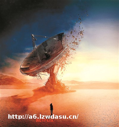 中国科幻IP出海 奈飞版《三体》开讲“中国故事”